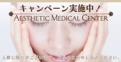 キャンペーン実施中！